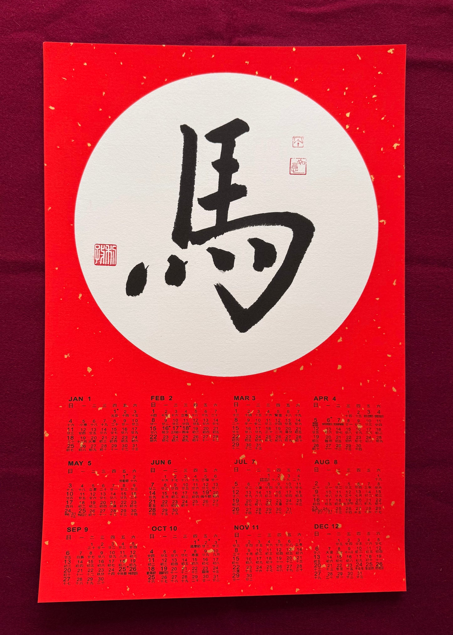Year of Horse Chinese Calligraphy Calendar 2026 - Design 4