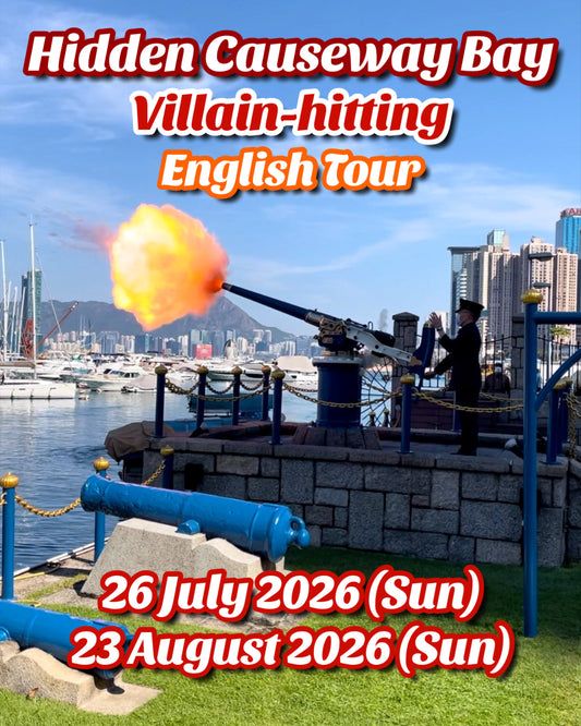 Hidden Causeway Bay Villain-hitting Tour