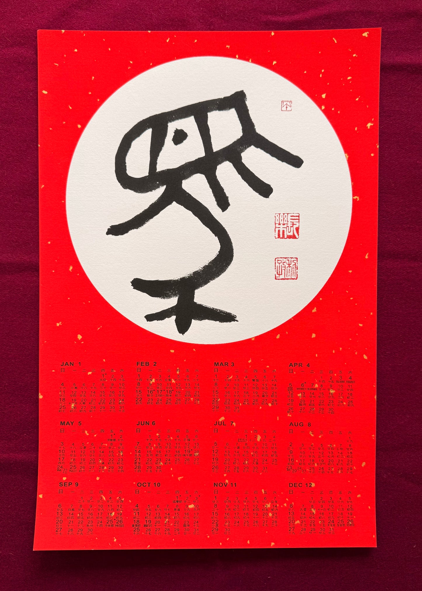 Year of Horse Chinese Calligraphy Calendar 2026 - Design 7