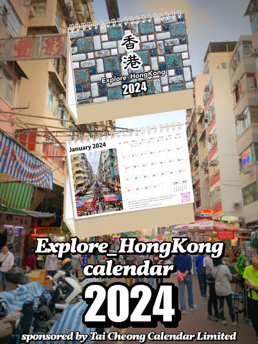 Explore_HongKong Calendar 2024 (International Order)