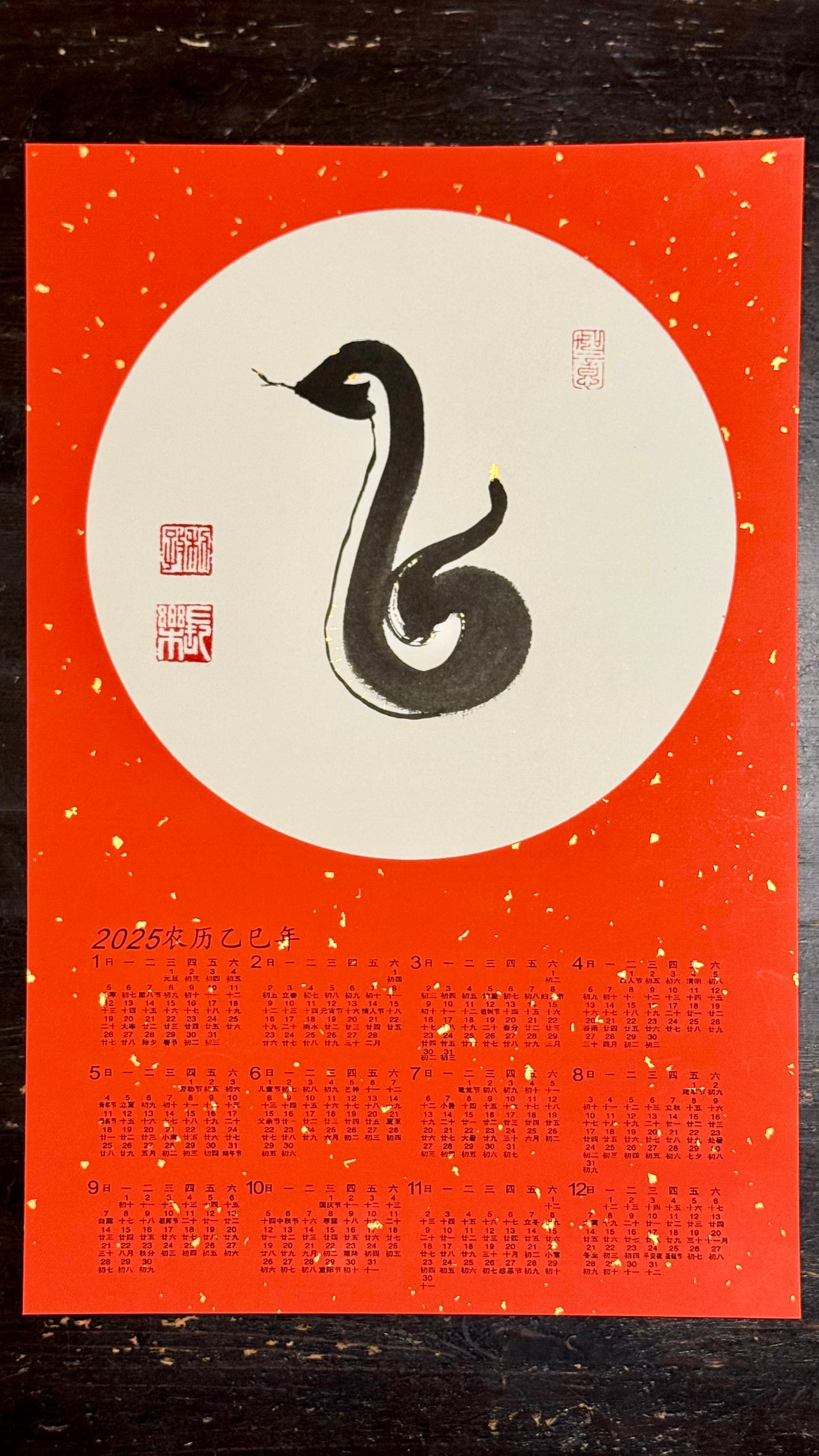 Year of Snake Chinese Calligraphy Calendar 2025 - Design 1 (International mailing included)