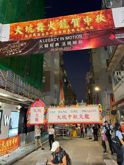 🔥 Tai Hang Fire Dragon Dance VIP Tour 🐉🔥